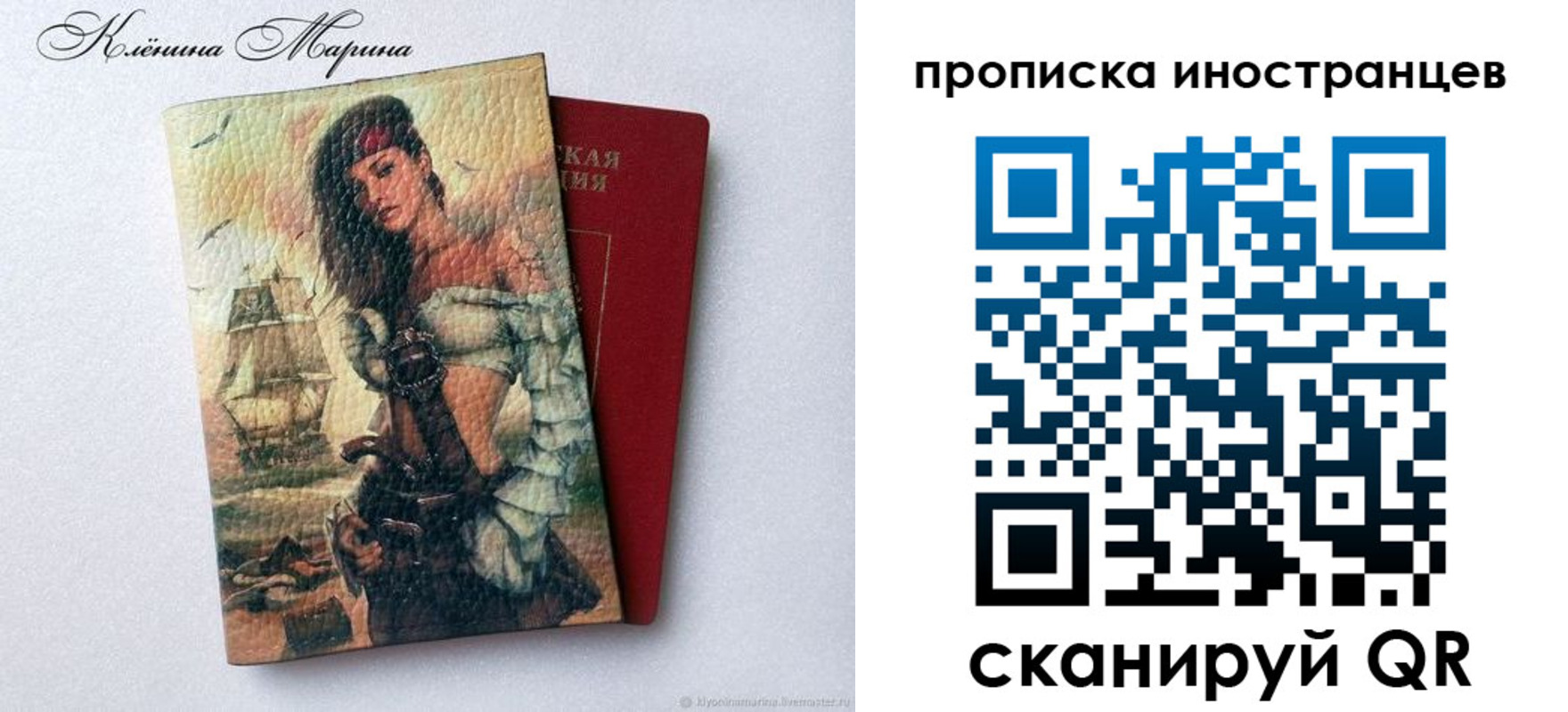 прописка для школы в Чайковском